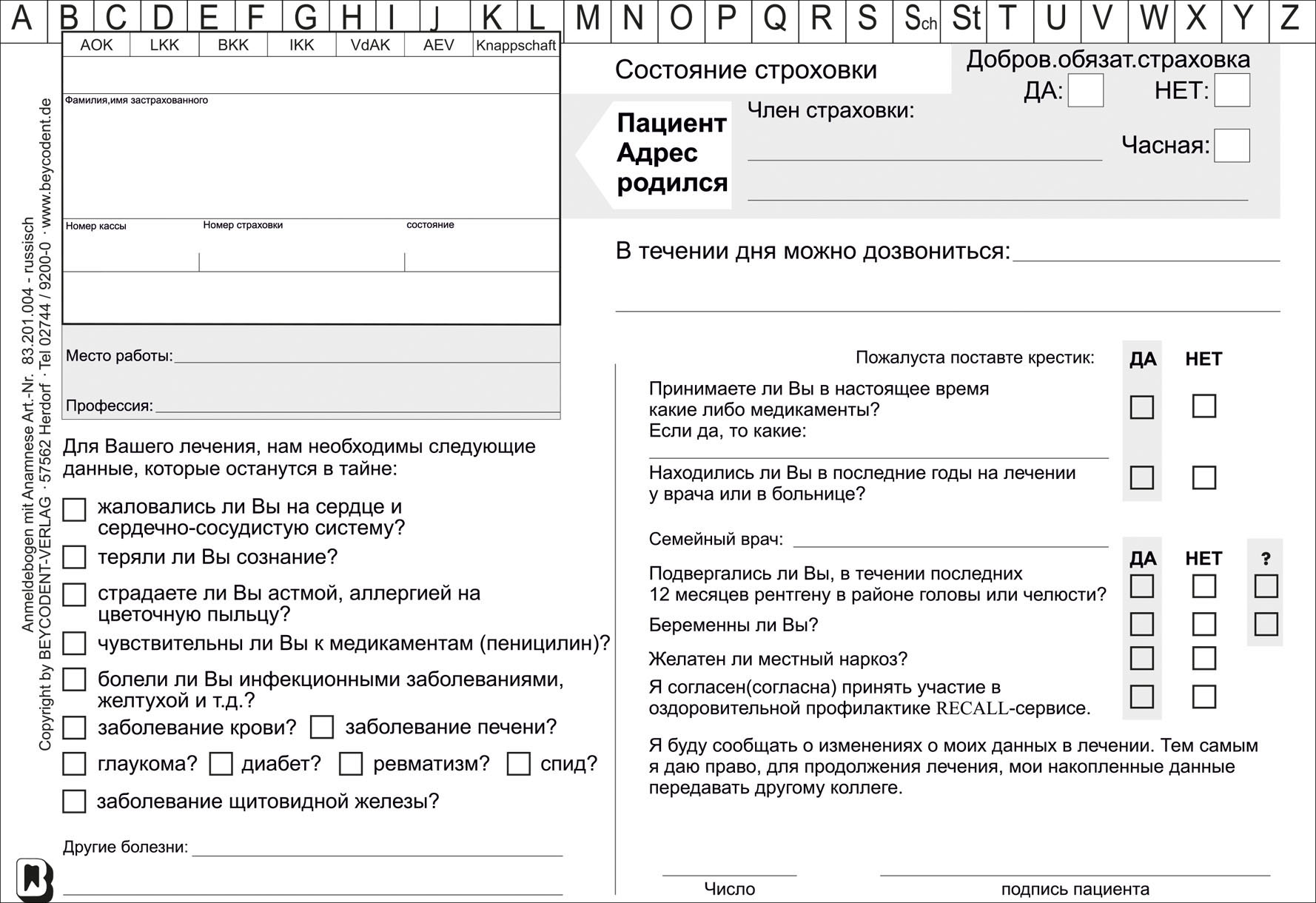 Anmeldebogen-Anamnesebogen A5 DSGVO Einwilligung